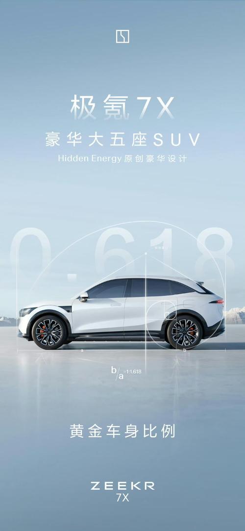 广州黄埔区智扬思企业管理咨询雪佛兰的品牌故事与传播，极氪X紧凑型SUV的时尚与科技